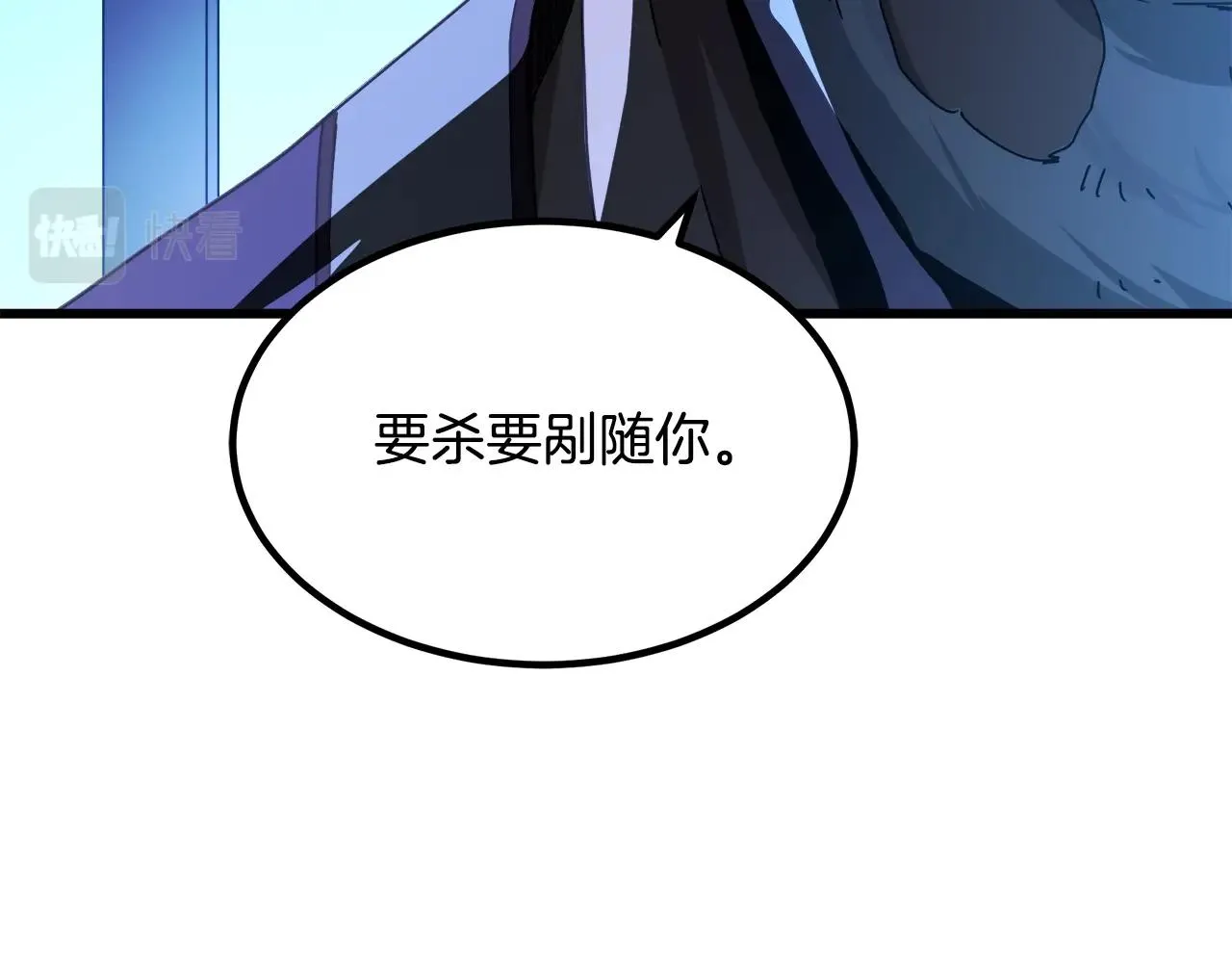 第45话 裂空 第69页