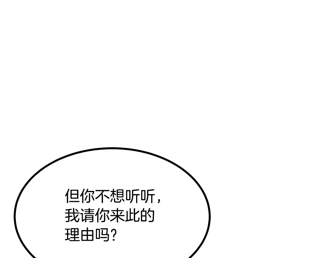 第45话 裂空 第73页