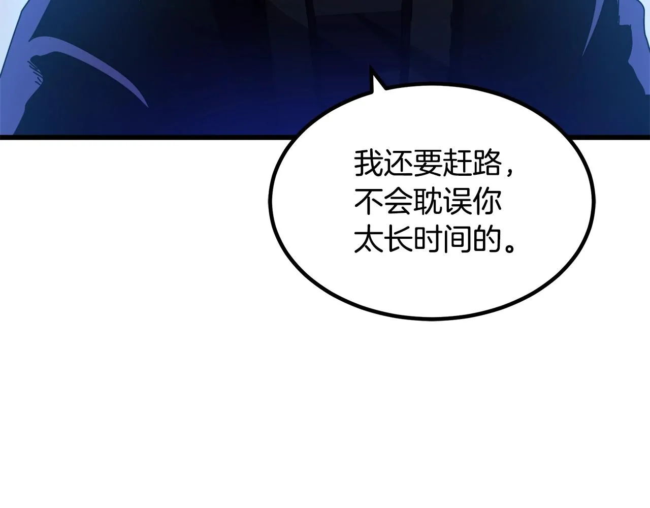 第45话 裂空 第75页
