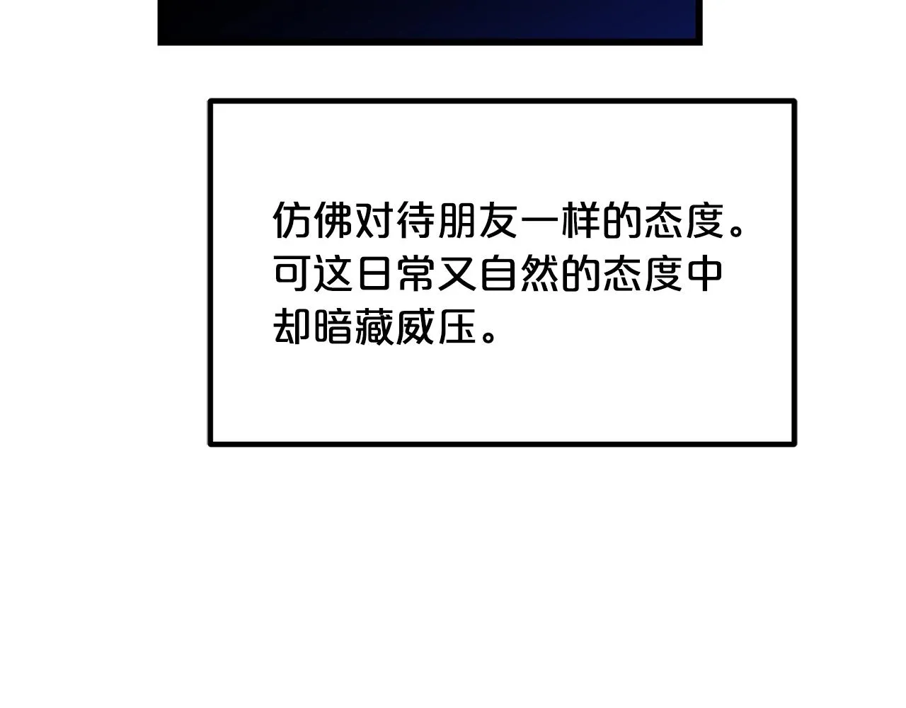 第45话 裂空 第78页