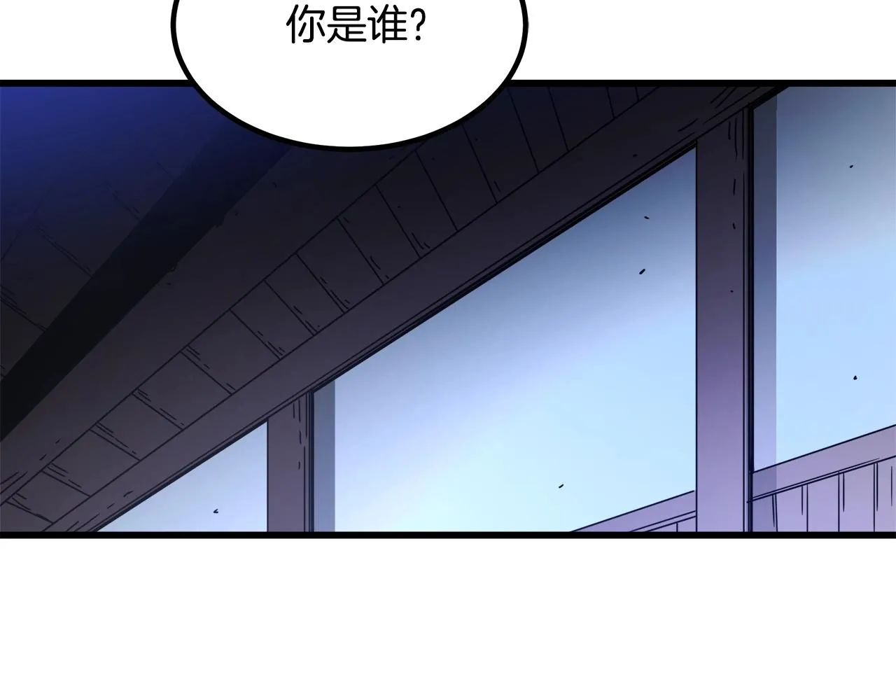 第45话 裂空 第80页