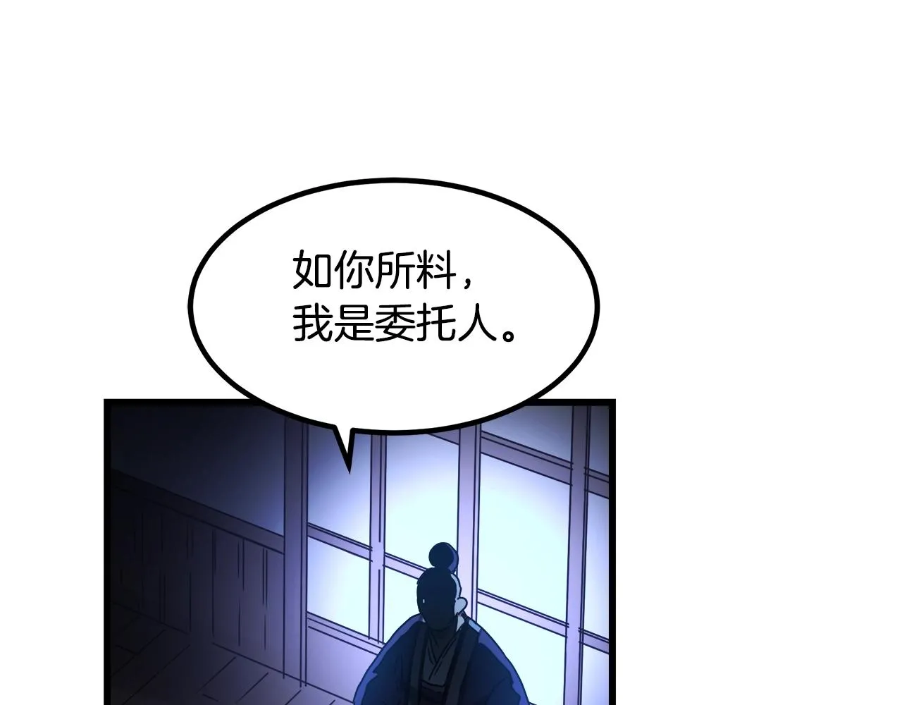 第45话 裂空 第82页