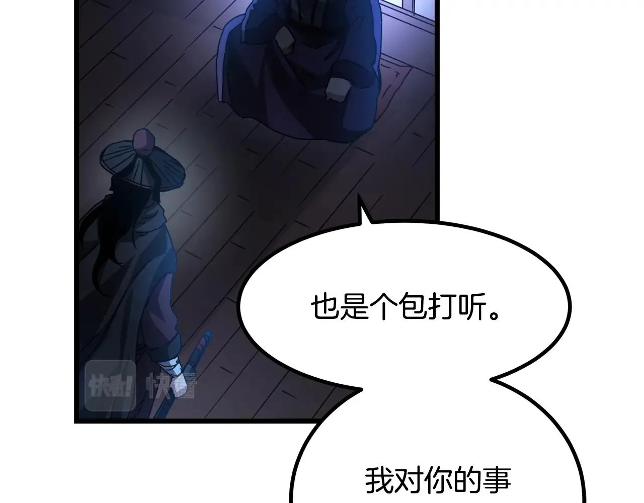 第45话 裂空 第83页
