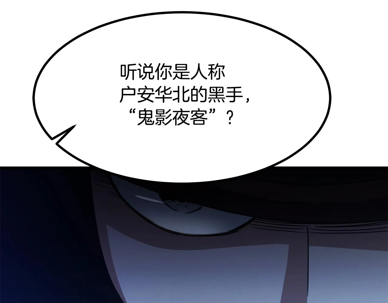 第45话 裂空 第85页