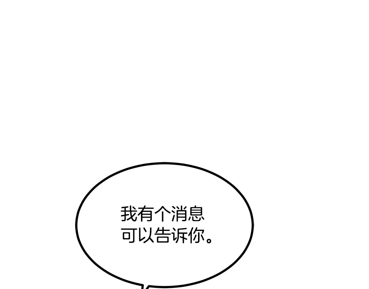 第45话 裂空 第91页
