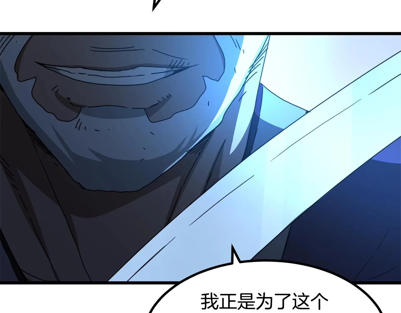 第45话 裂空 第92页