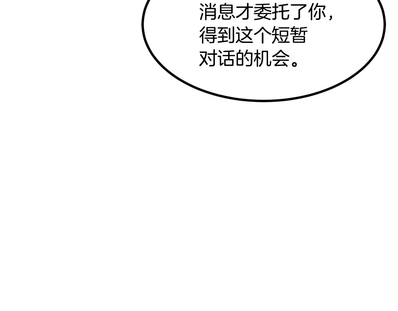 第45话 裂空 第93页
