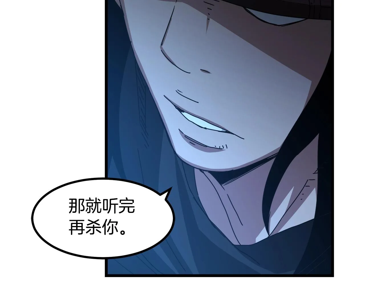 第45话 裂空 第95页