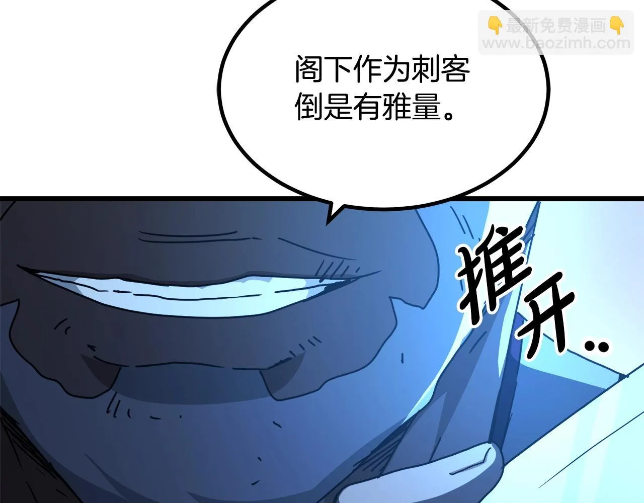 第45话 裂空 第97页