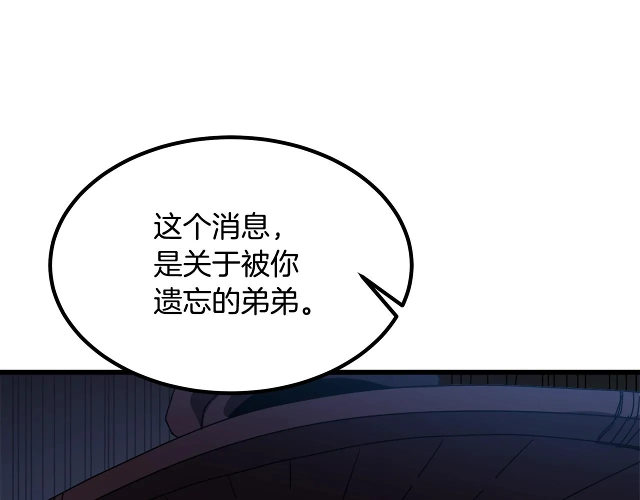 第45话 裂空 第99页