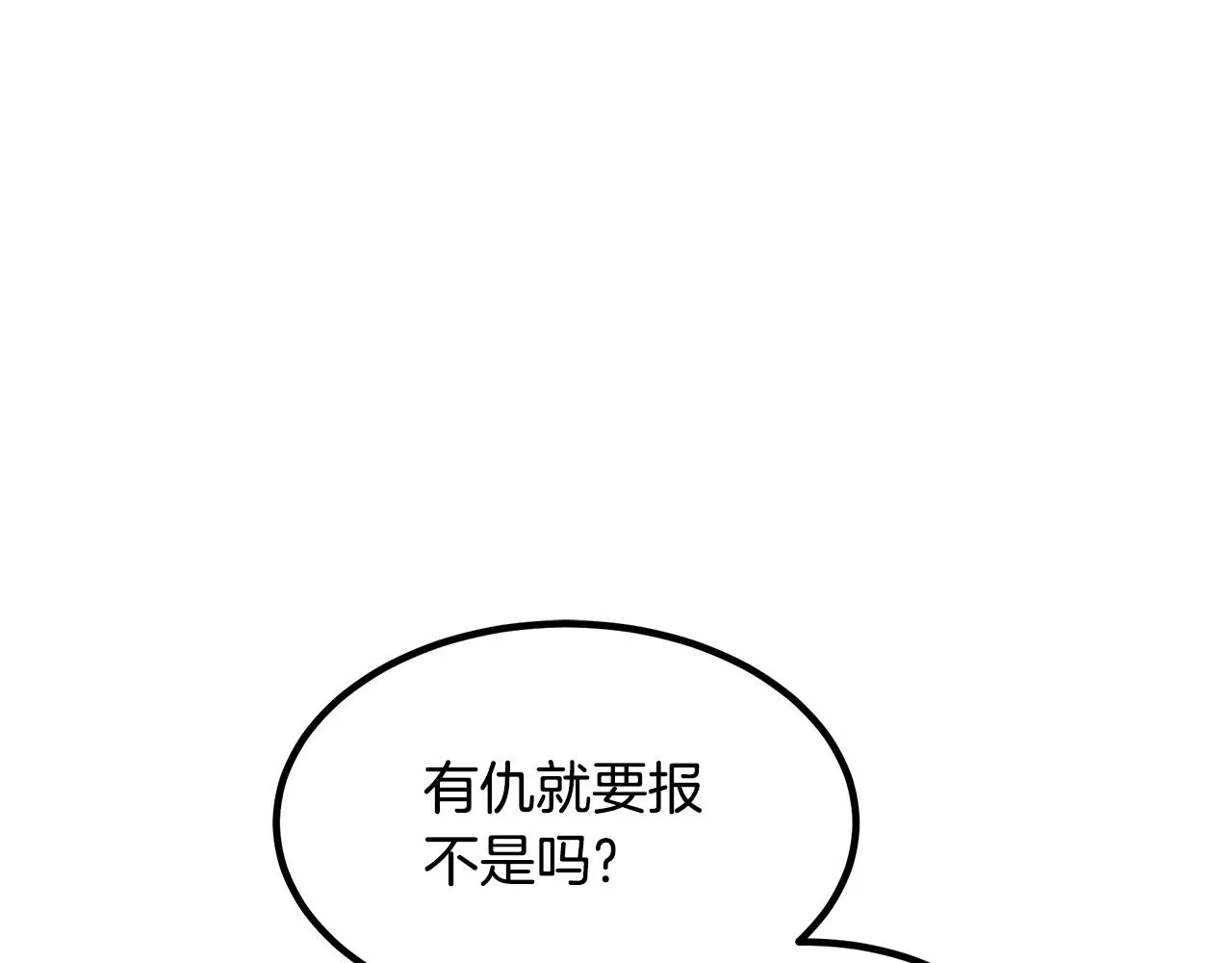 第45话 裂空 第103页