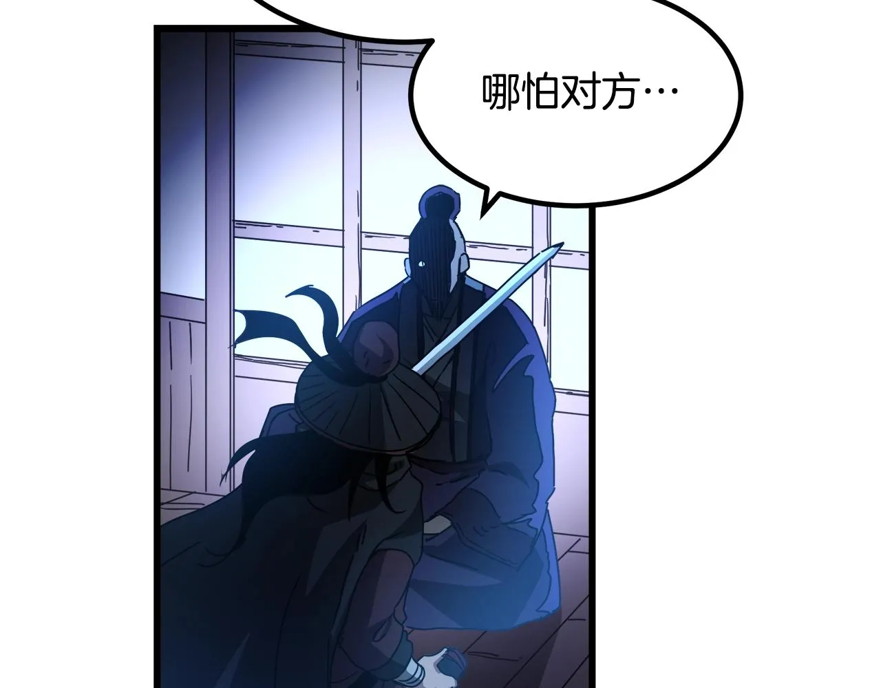 第45话 裂空 第104页