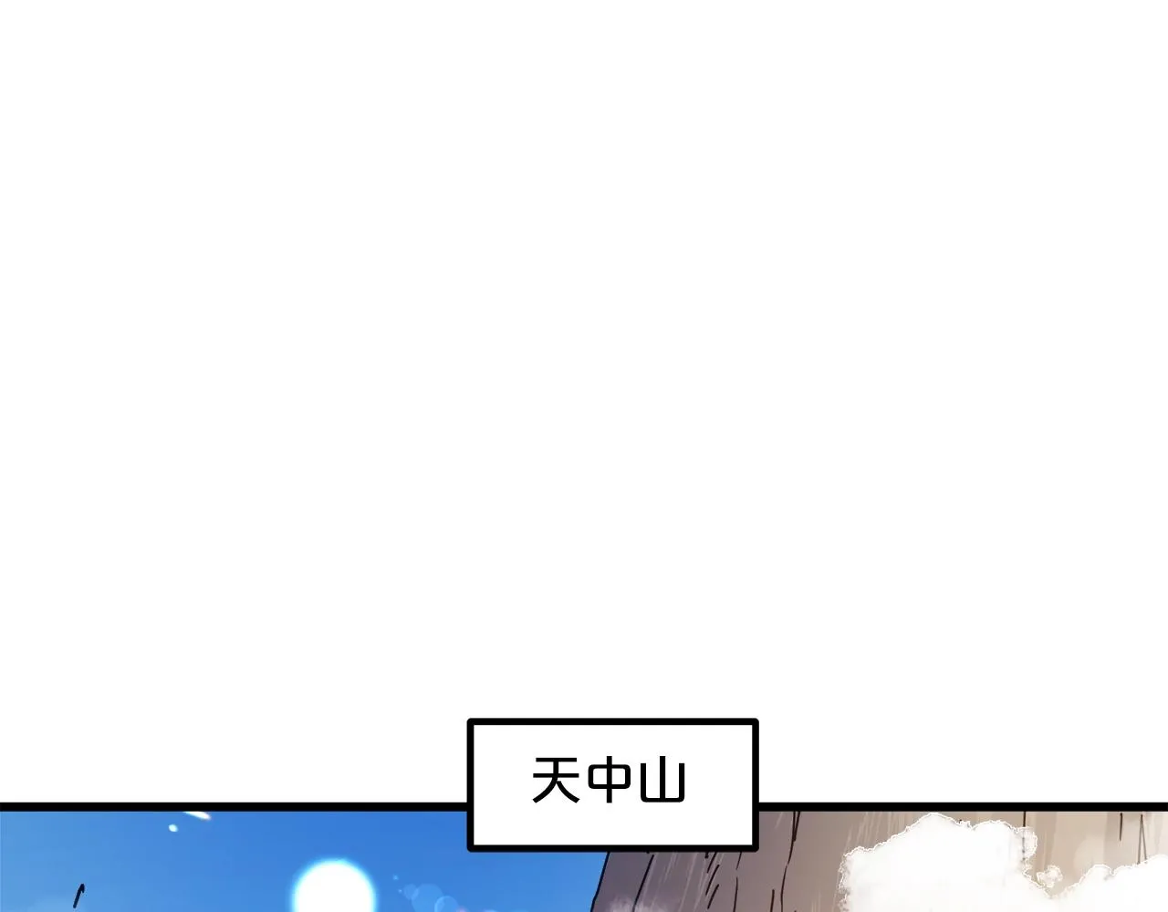 第45话 裂空 第110页