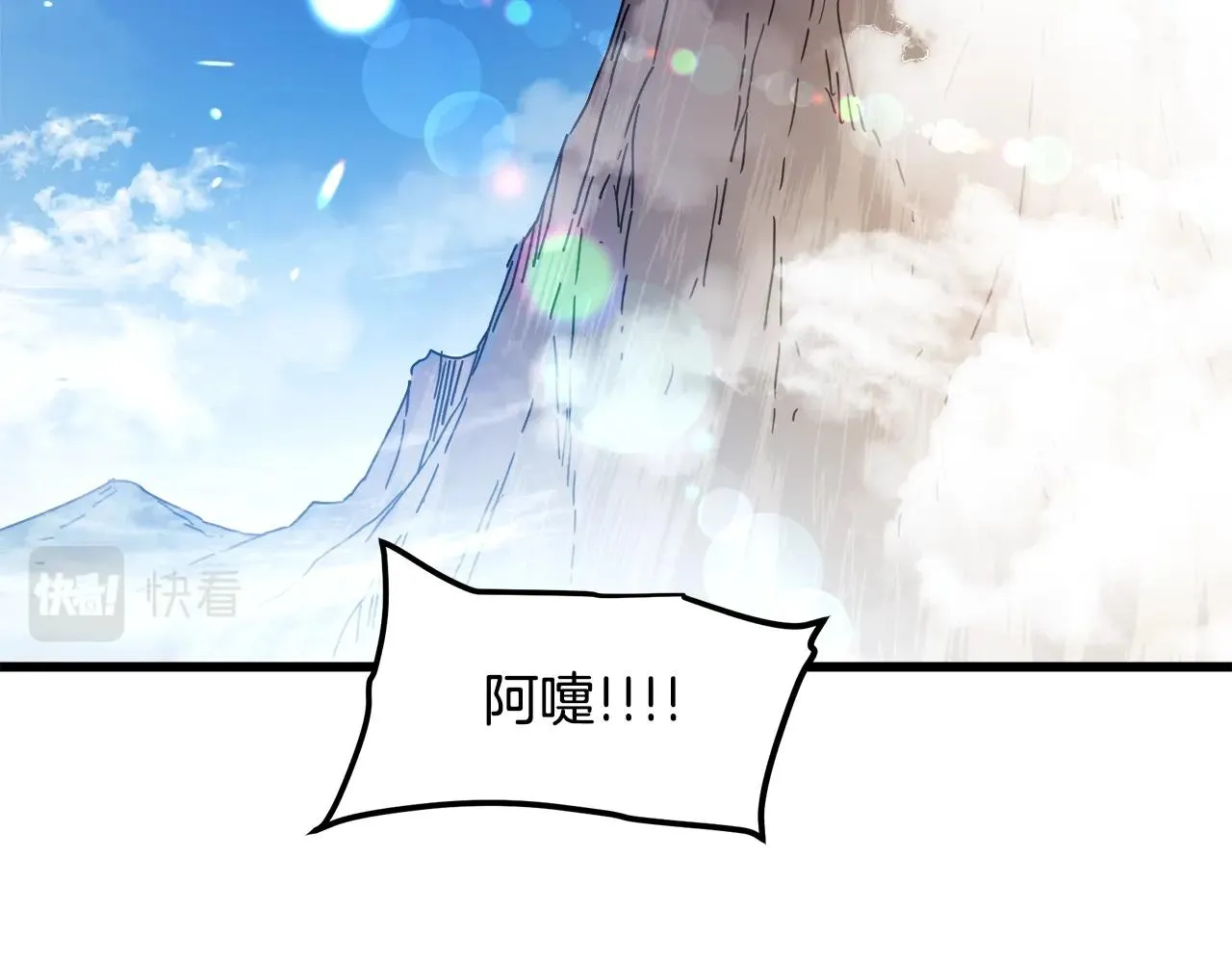 第45话 裂空 第111页