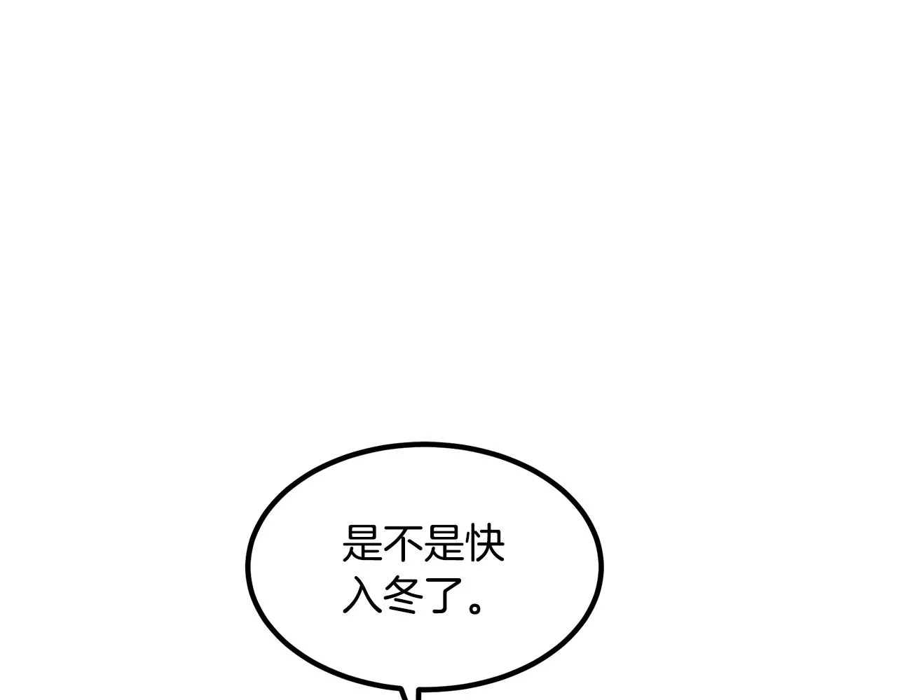 第45话 裂空 第112页