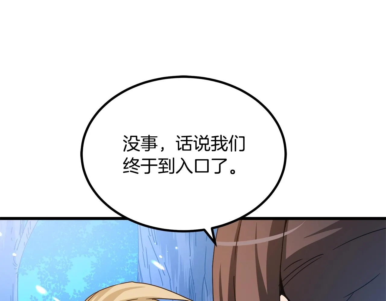第45话 裂空 第115页