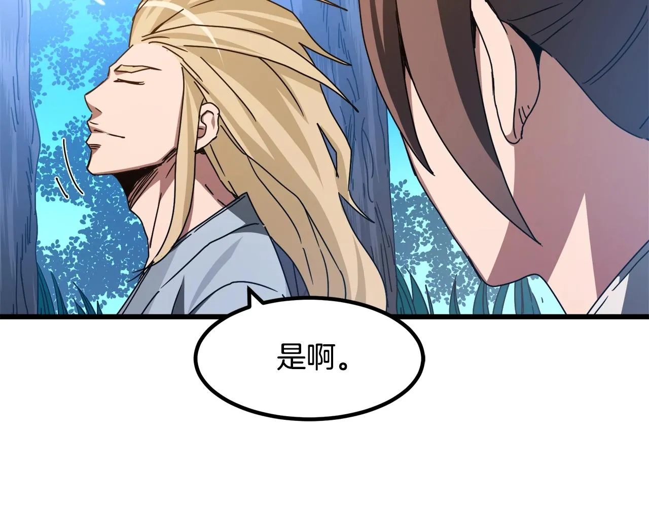 第45话 裂空 第116页