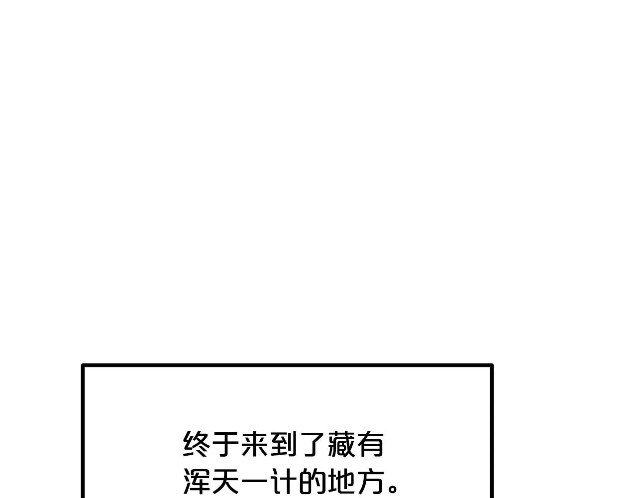 第45话 裂空 第121页