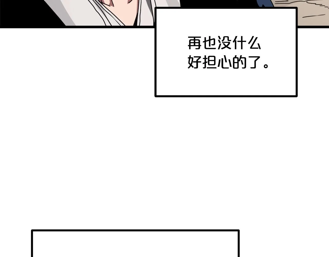 第45话 裂空 第123页