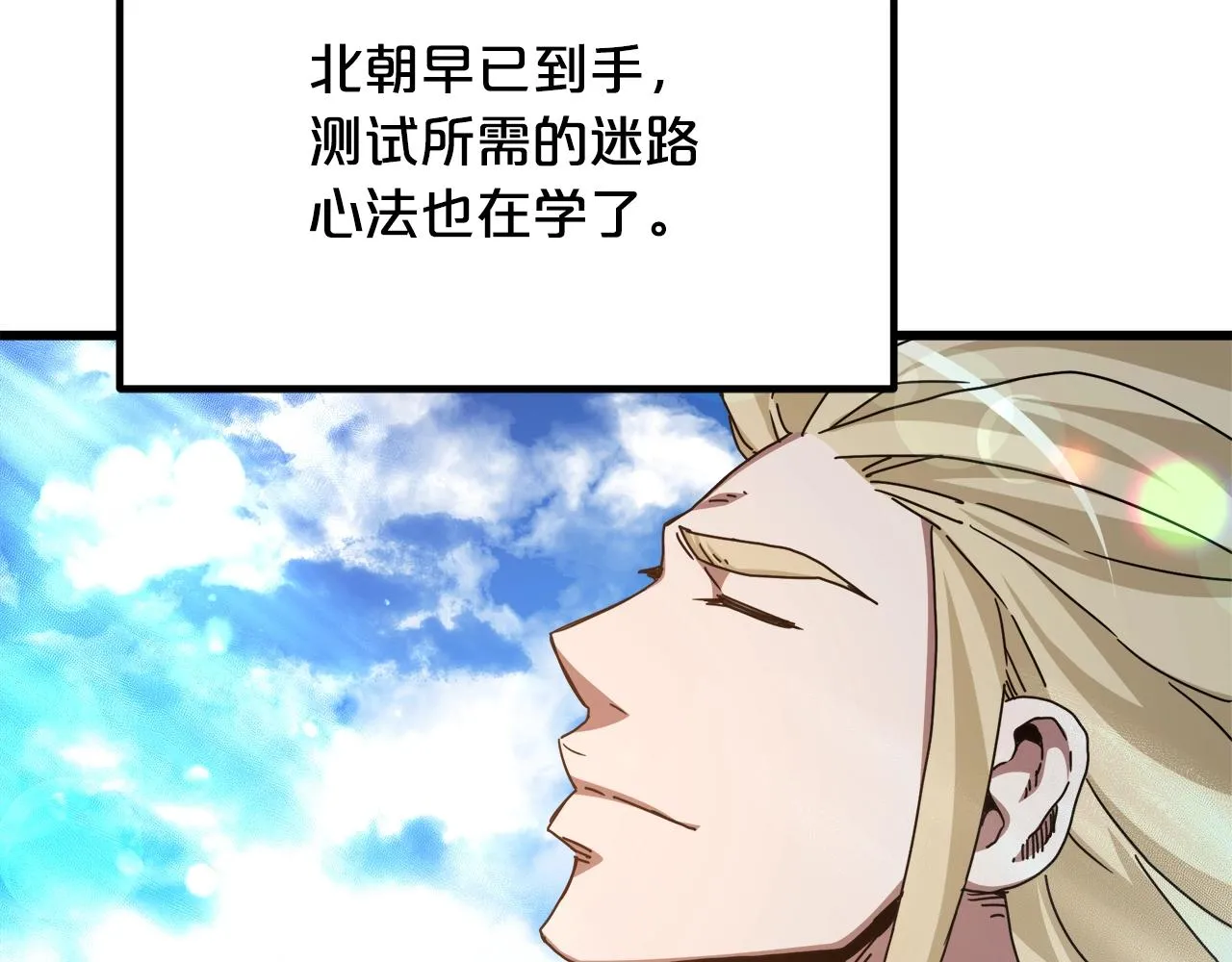 第45话 裂空 第124页