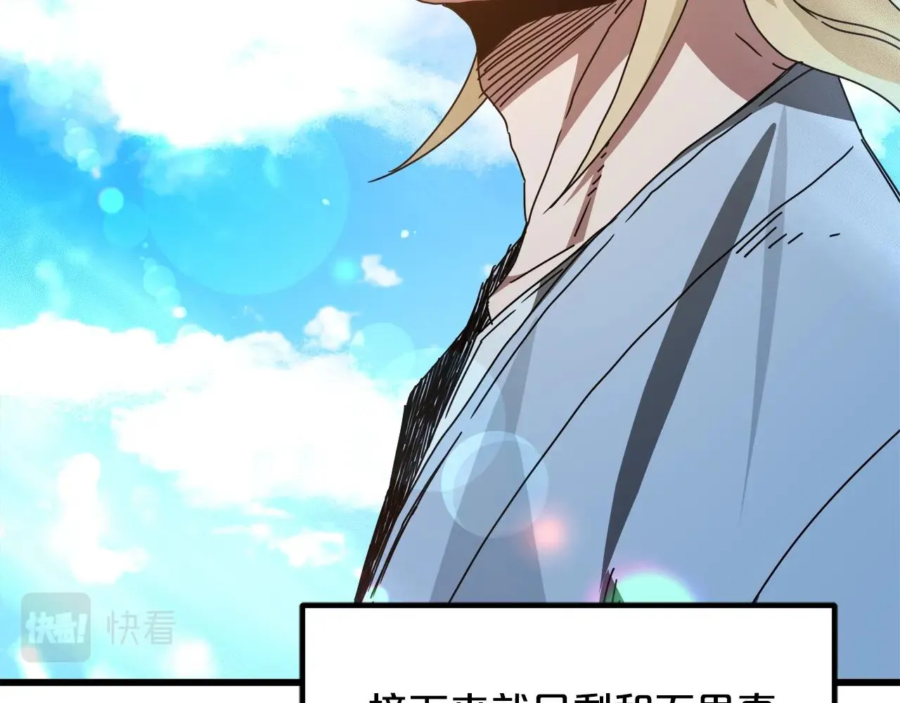 第45话 裂空 第125页