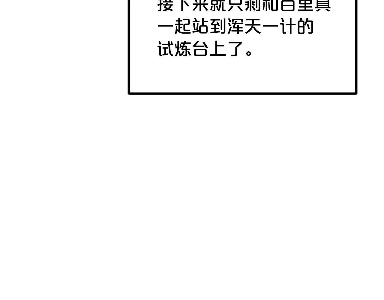 第45话 裂空 第126页