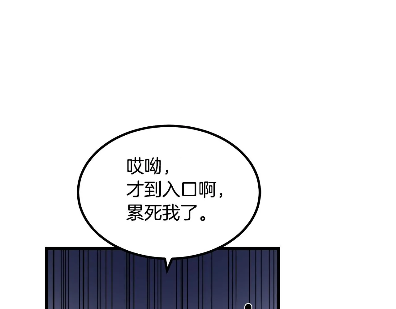 第45话 裂空 第127页