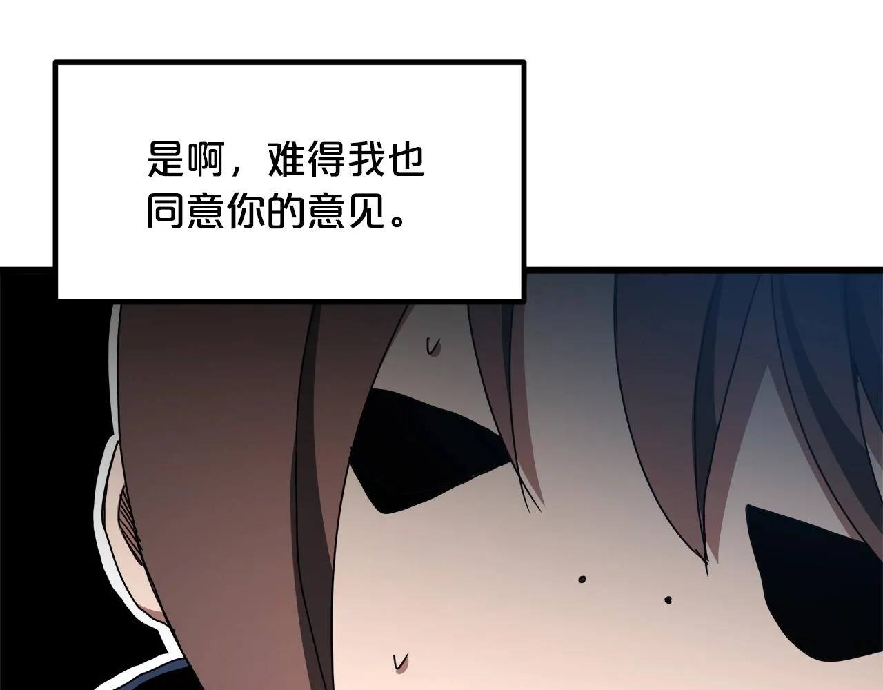 第45话 裂空 第130页