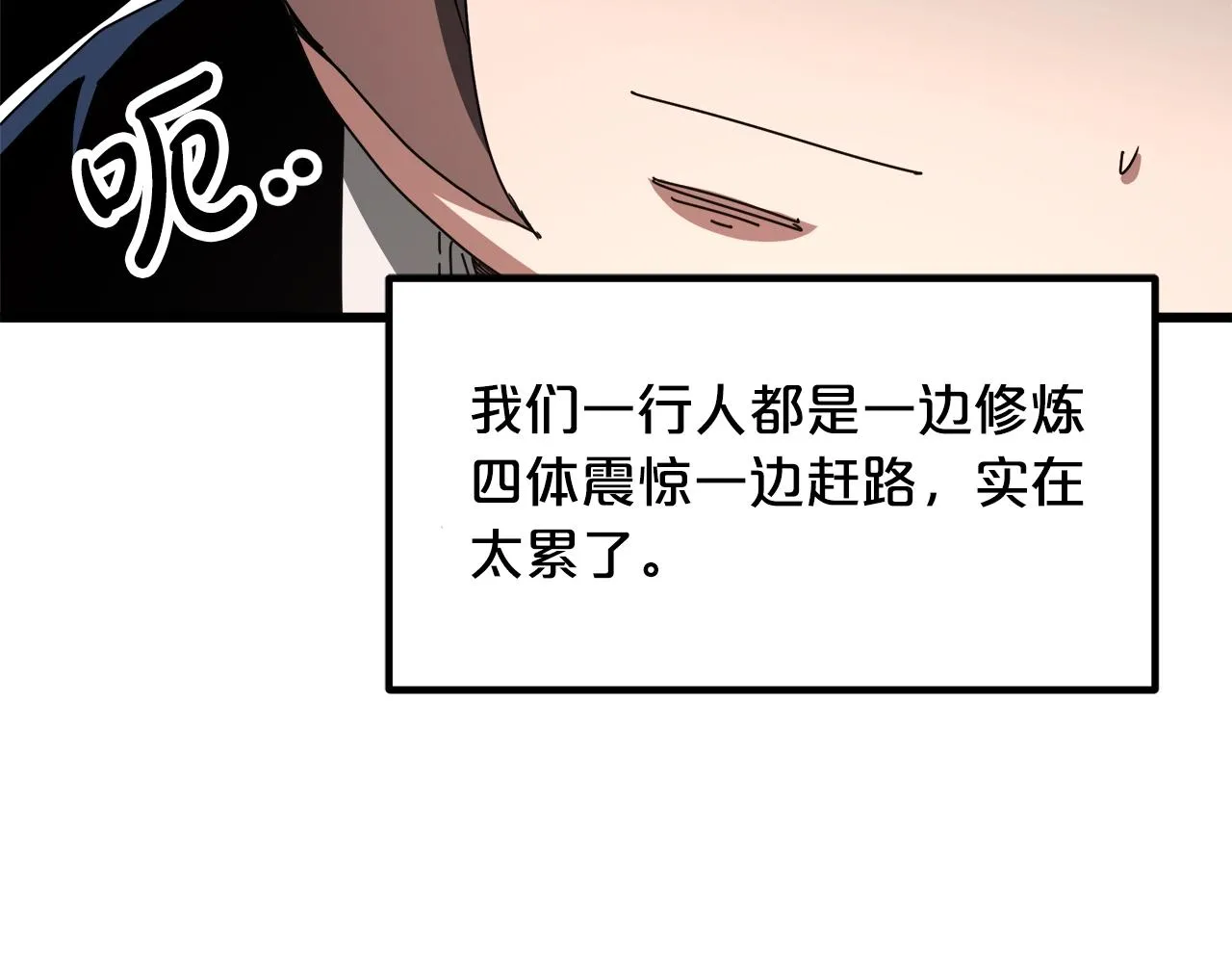 第45话 裂空 第131页