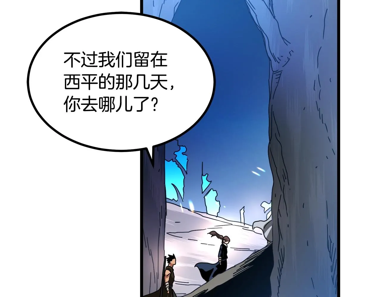 第45话 裂空 第134页