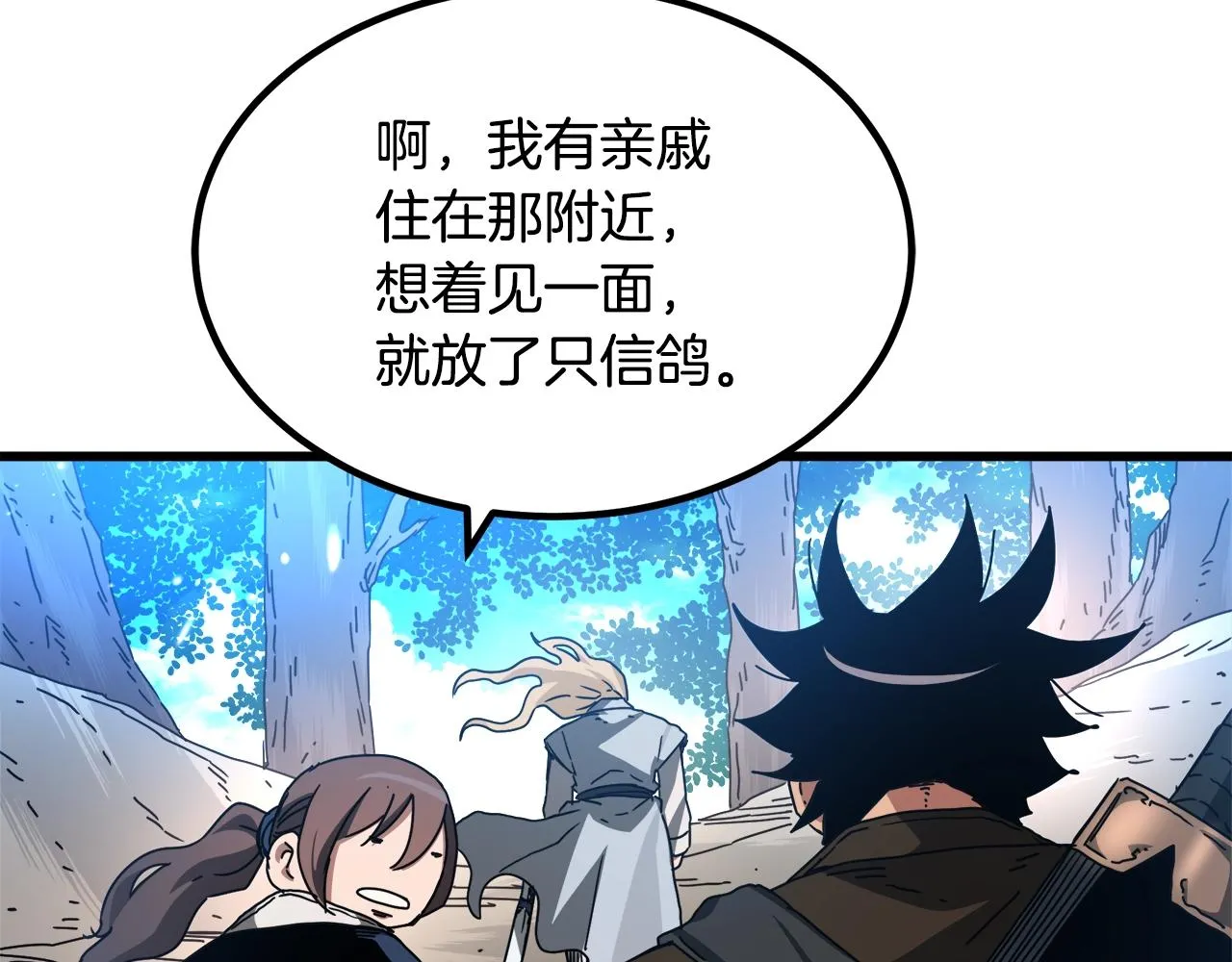 第45话 裂空 第136页