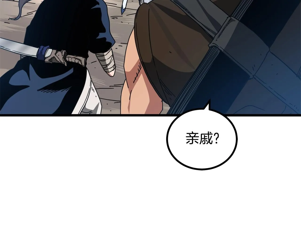 第45话 裂空 第137页