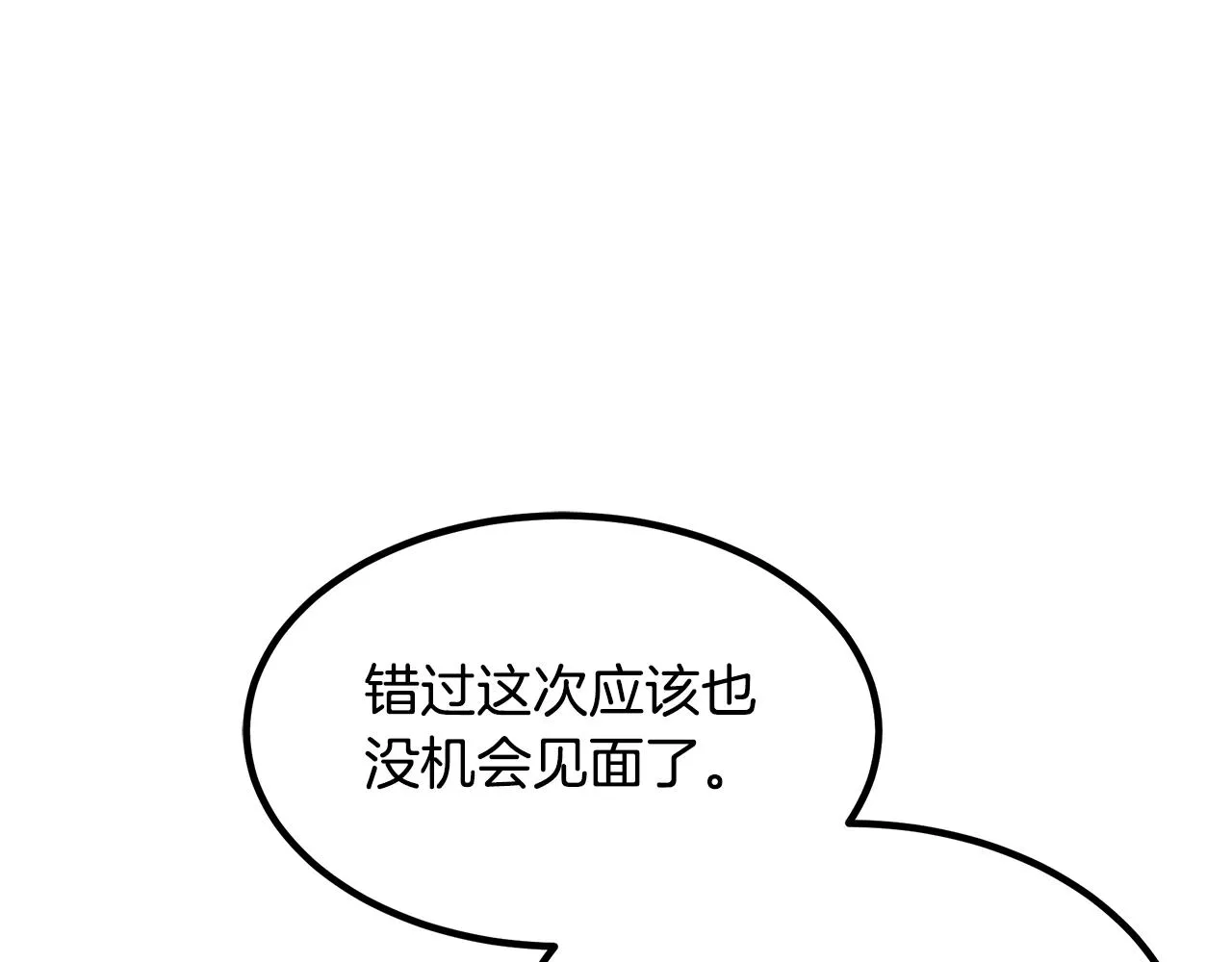 第45话 裂空 第138页