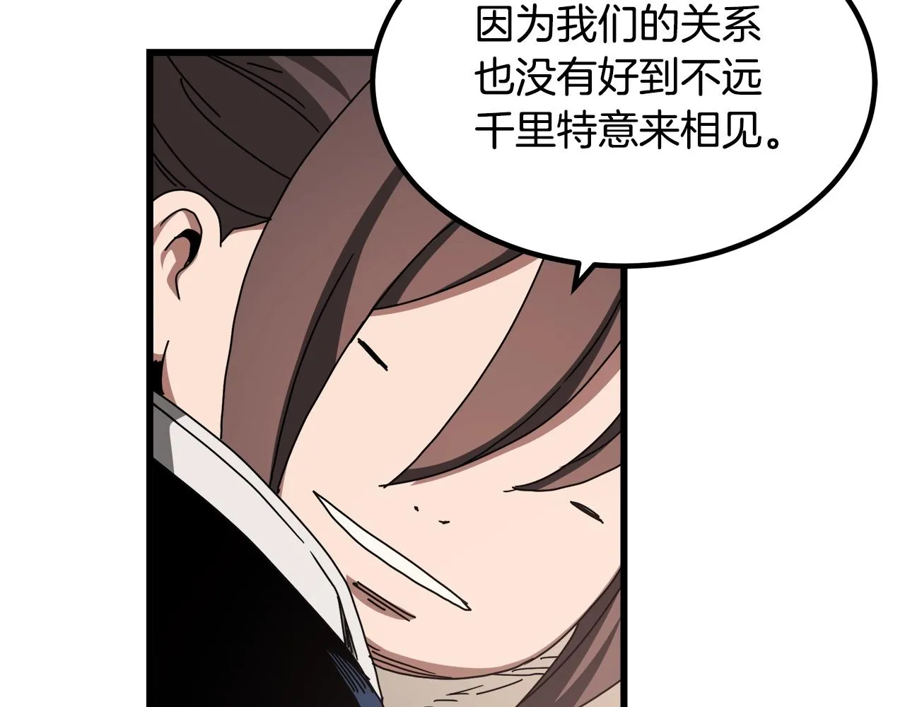 第45话 裂空 第139页