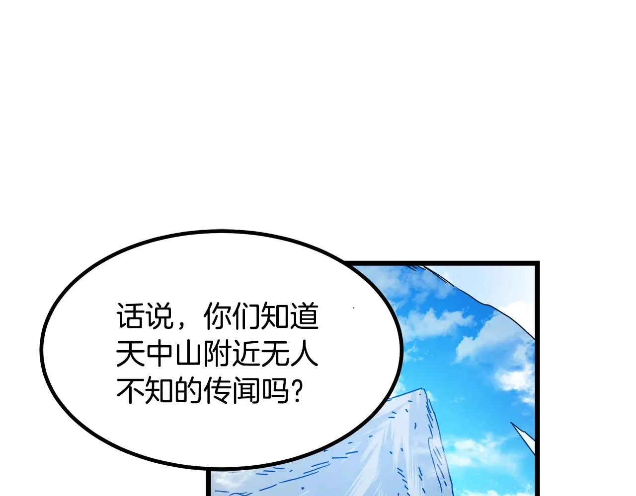 第45话 裂空 第143页