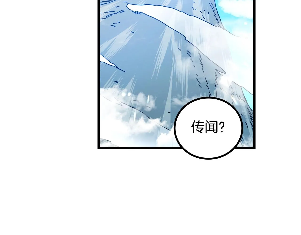 第45话 裂空 第144页