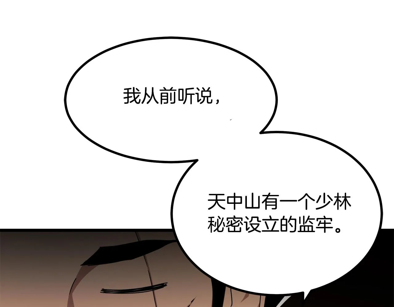 第45话 裂空 第145页