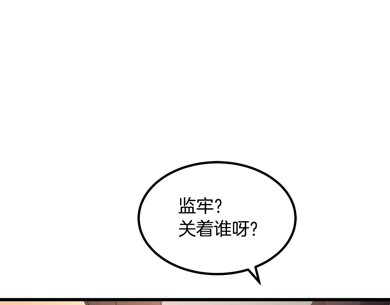 第45话 裂空 第148页