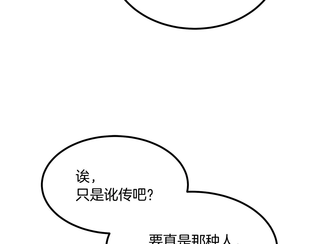 第45话 裂空 第150页