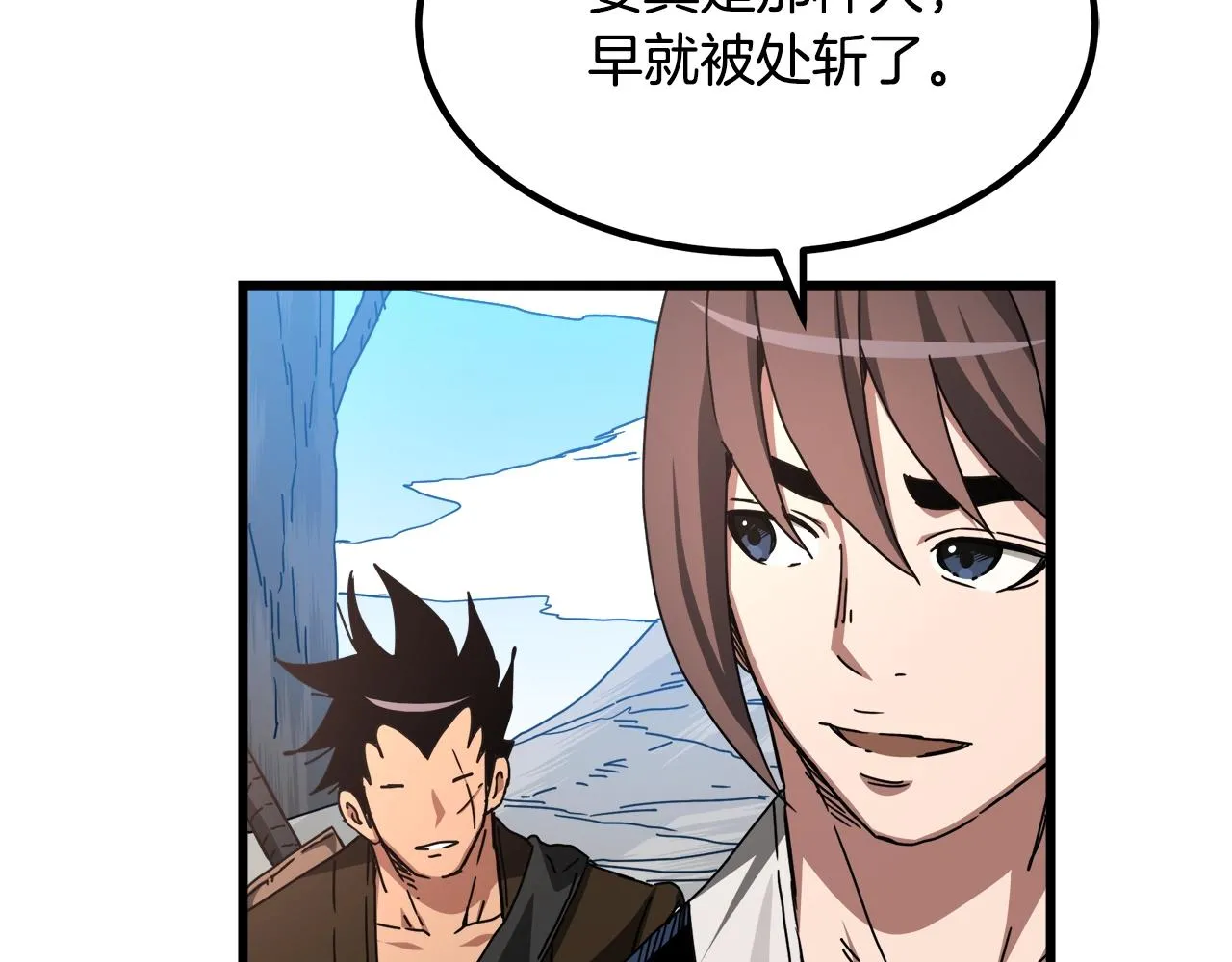 第45话 裂空 第151页