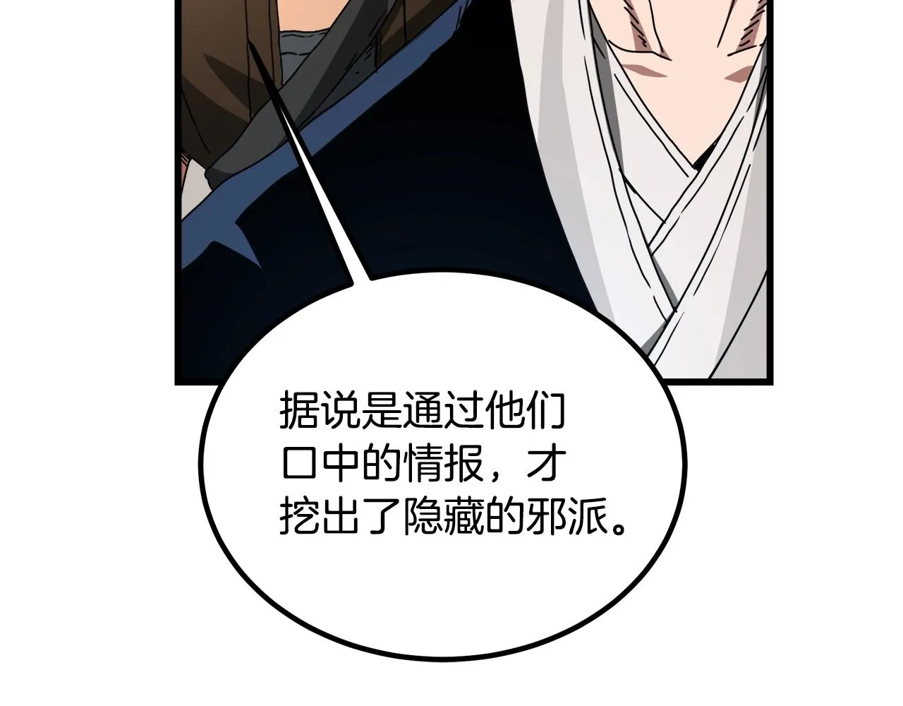 第45话 裂空 第152页