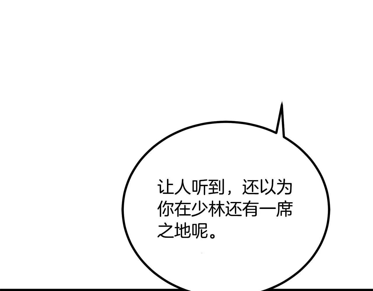 第45话 裂空 第153页