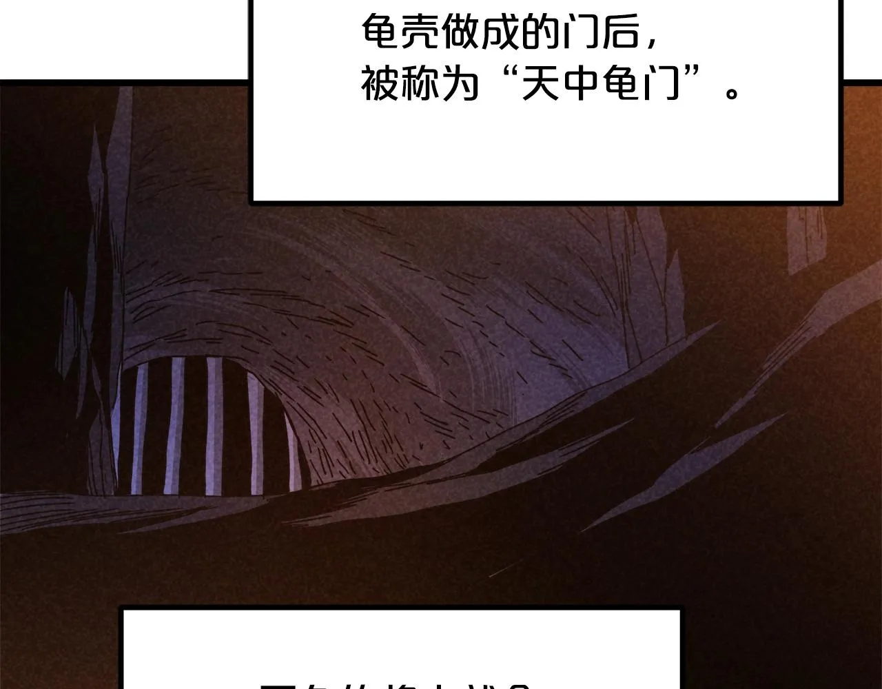 第45话 裂空 第159页