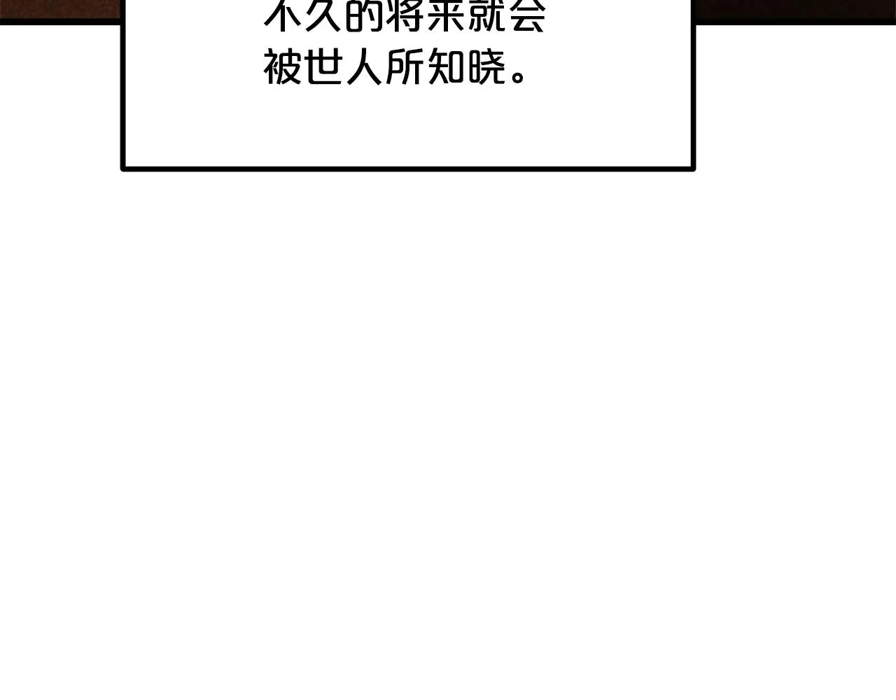 第45话 裂空 第160页