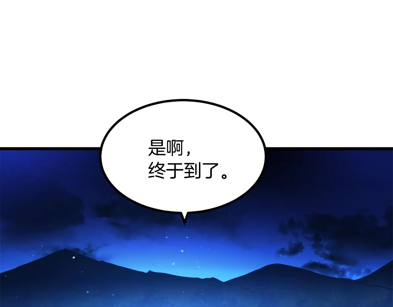 第45话 裂空 第166页