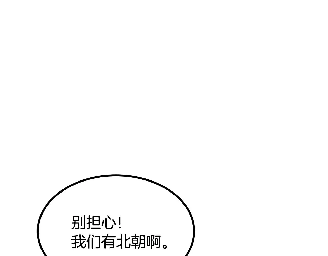 第45话 裂空 第171页
