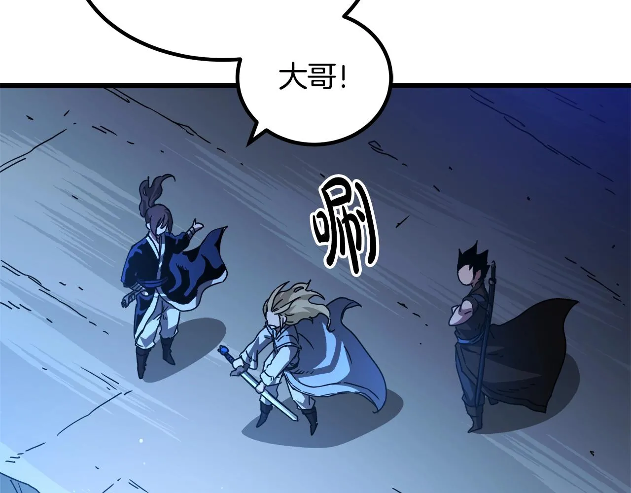 第45话 裂空 第172页
