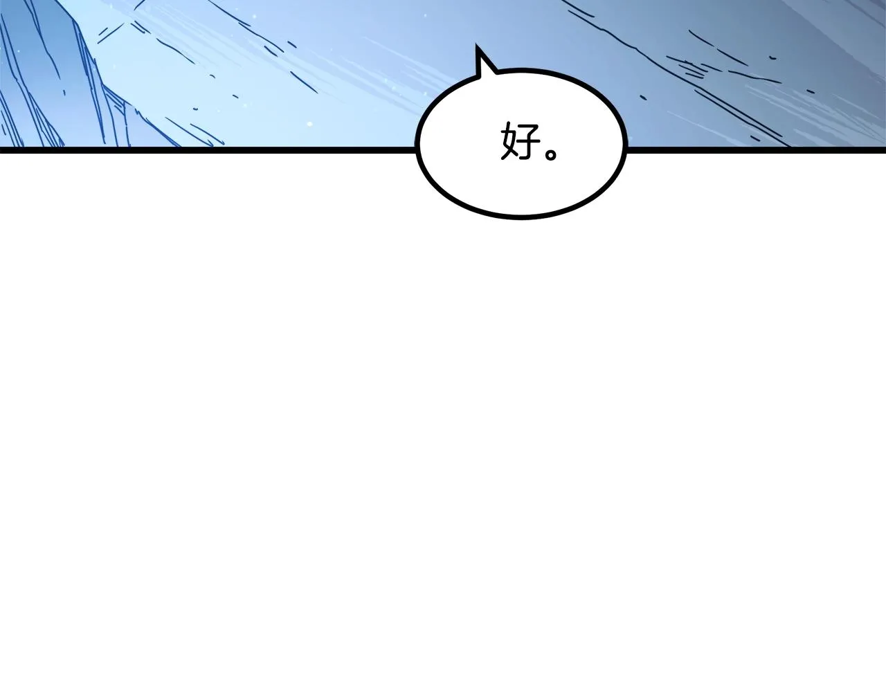 第45话 裂空 第173页