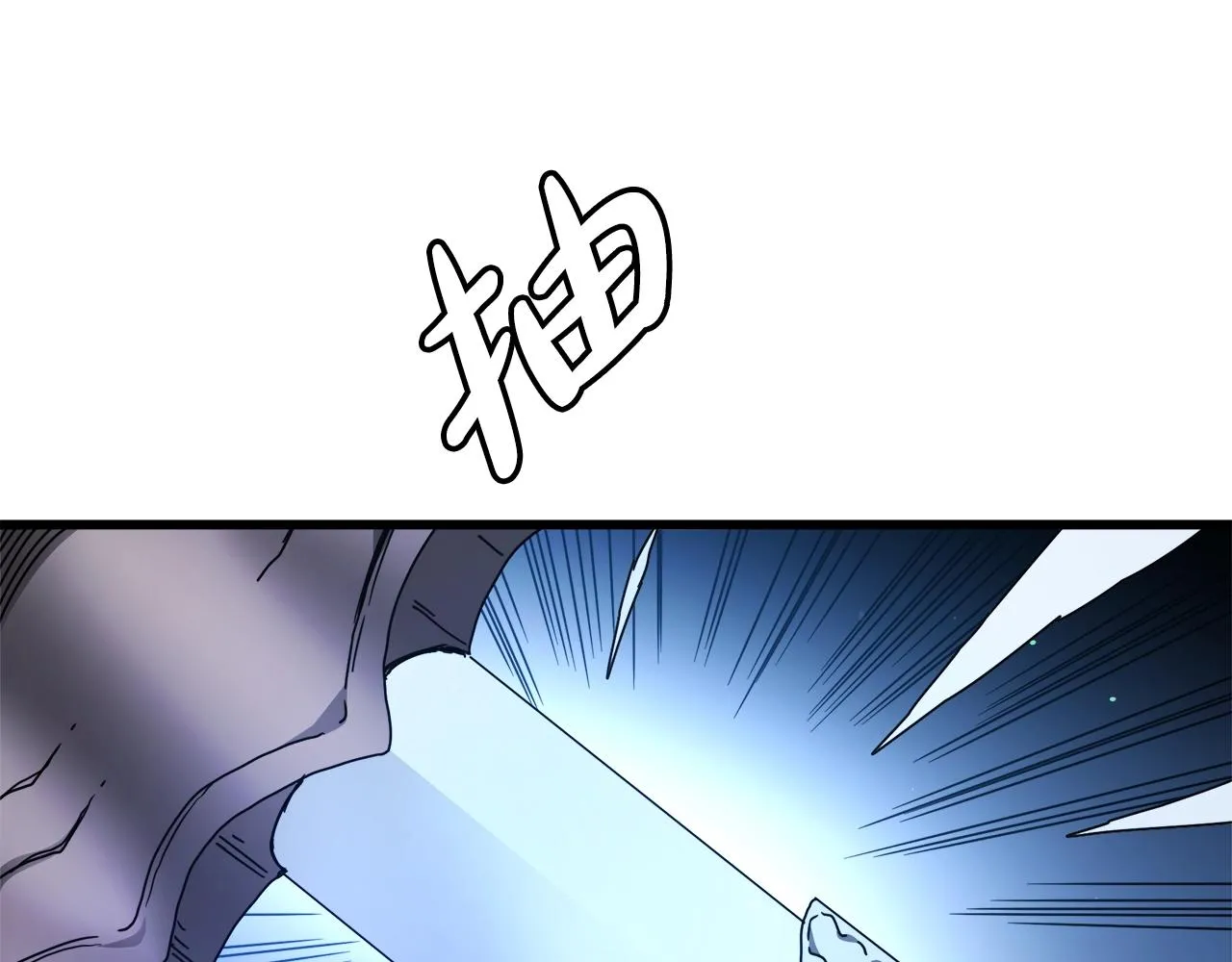 第45话 裂空 第174页