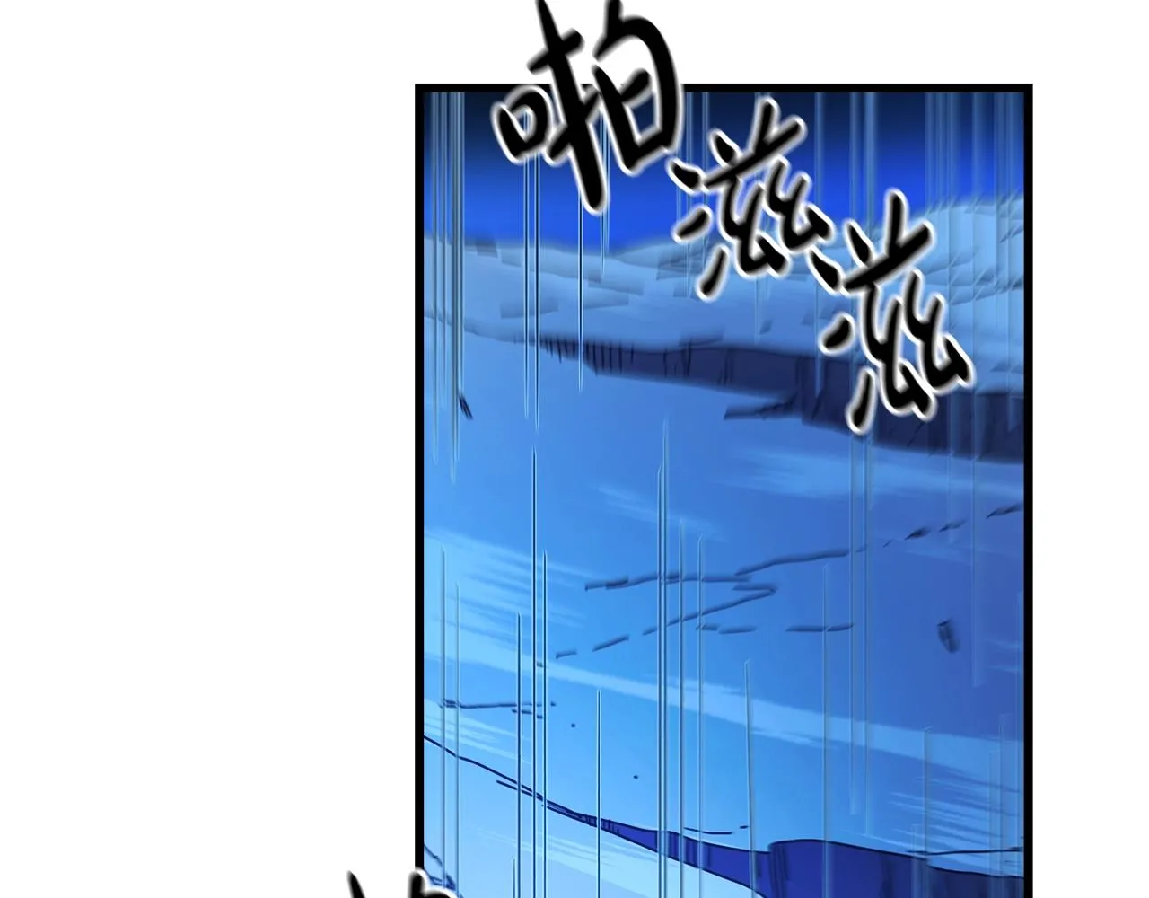 第45话 裂空 第190页